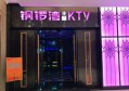 杭州WOW哇屋迷你KTV招聘商务迎宾,(上班轻松,工资高,收入高)